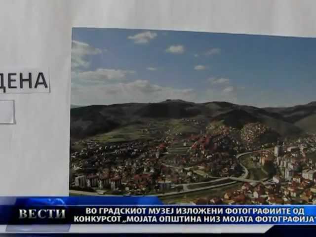 Изложба на фотографии