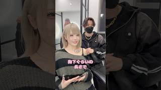 美少女ギャルをロングに可愛くしてみた！ #エクステ #シールエクステ #イメチェン #ロングヘア #カウンセリング #渋谷美容室