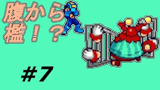 【実況】ナビがナビを吸い込む！？【ロックマンエグゼ6】Part7