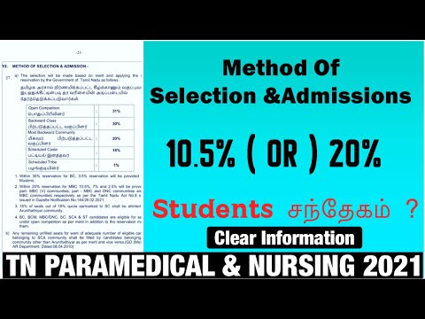 TN Paramedical Counselling| Mothed of Selection & Admissions | 10.5% or 20% Students Doubts