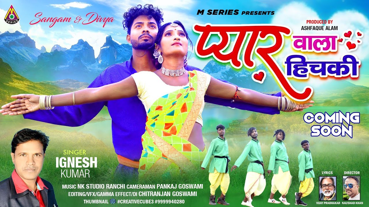 प्यार वाला हिचकी । New Nagpuri Song । Singer Ignesh Kumar । Artist Divya & Sangam । Nagpuri song