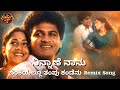 ನಿನ್ನಾಣೆ ನಾನು ಬೆಂಕಿಯಲ್ಲೂ ತಂಪು ಕಂಡೆನು