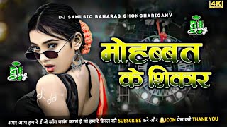 Download lagu aise najariya na milawa dj remix | mohabbat ke shikar ho jaibu dj | insta viral song | dj  mp3