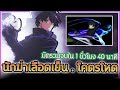 สปอยหนัง สนุกๆ