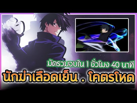 สปอยหนัง สนุกๆ