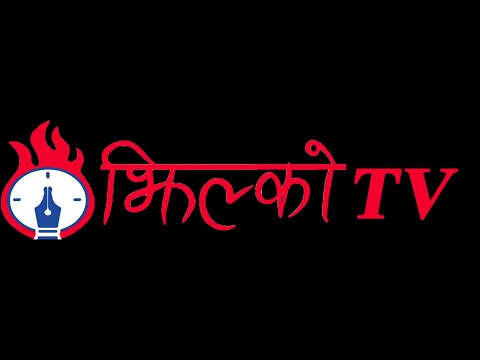 जन-जनमा माओवादी !!! मन-मनमा माओवादी !!! सम्माननीय प्रधानमन्त्री साथै माओवादी अध्यक्ष प्रचण्डद्वारा जनतासँग विशेष रुपान्तरण अभियानको उद्घाटन Image