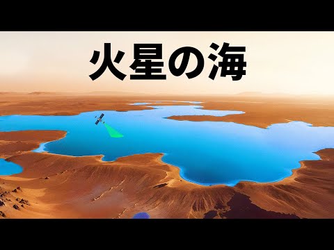信じられない発見: 火星の水の本当の起源は氷でした