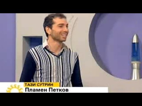 Plamen Dereu - Interview at This Morning (Тази сутрин) on bTV Bulgaria