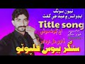 Ach Goth Moti Dadhi Dil Udass Aa New Eid Song Full 2020 By Singer Bewas Phulpto360p