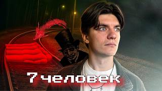 ОНИ ПОЛОЖИЛО ИХ НА РЕЛЬСЫ | Жуткая история станции КАЗЫНЕТ