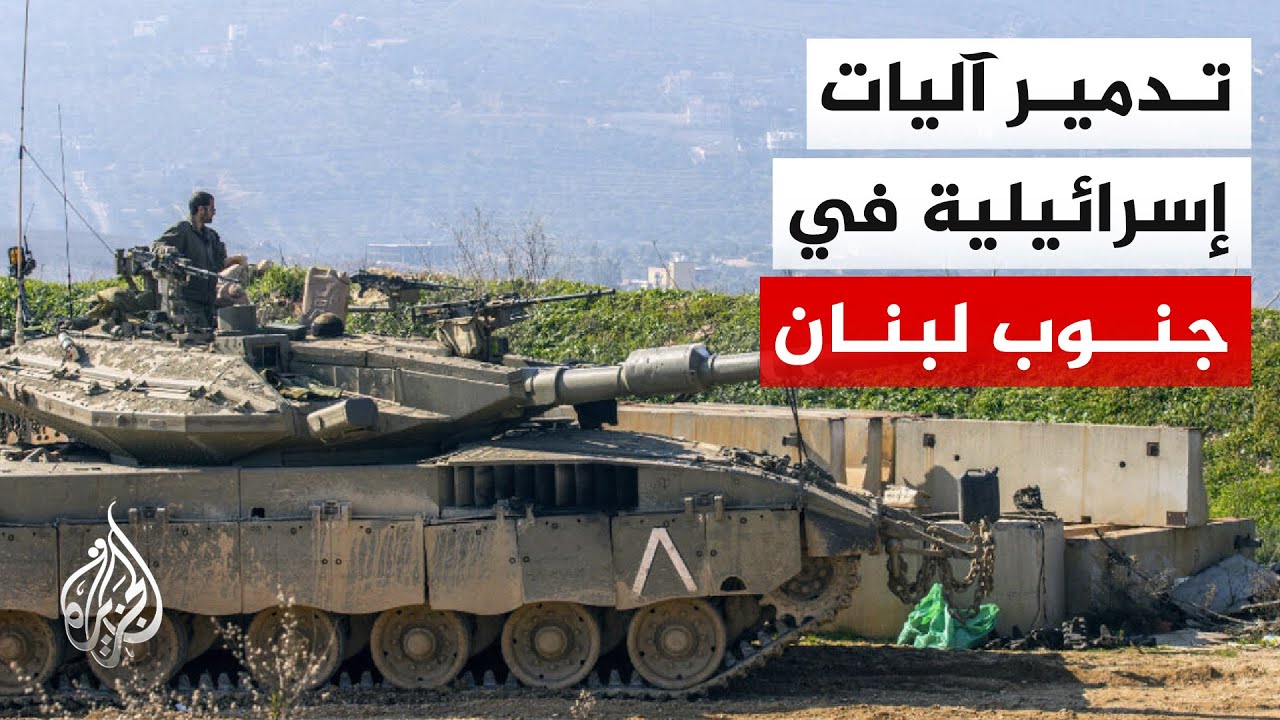 مراسل الجزيرة: حزب الله يطلق عشرات الصواريخ ضمن "عملية خيبر 2" لضرب العمق الإس?