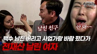 Download lagu 난 너를 믿었던 만큼 내 친구도 믿었기에~♪ 여자친구가 내 절친이랑 바람을 폈다 | [다시보는 실제상황 레전드] mp3