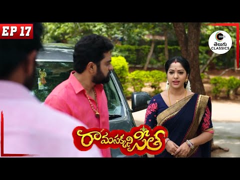 Ramaraju apologises to Seetha | Rama Sakkani Seetha | Full Episode - 17 | Zee Telugu Classics