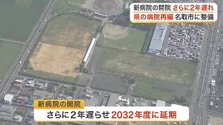 名取市の新病院 開院を２年延期へ　仙台赤十字・がんセンター統合　建設資材の高騰などが影響か〈宮城〉 (26/10/20 17:40)