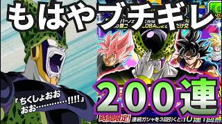 【ドッカンバトル】今回渋すぎない！？最強のパーフェクトセルを狙ってガチャ200連してみたら…果たして当たるのか！？いや当てるんだよ！！【Dokkan Battle 】