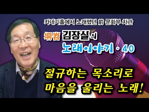 ë– ë‚˜ê°„ ì—¬ì¸ì„ ë‹¤ì‹œ ëŒì•„ì˜¤ë¼ë©° ì• íƒ€ê²Œ ë¶€ë¥´ëŠ