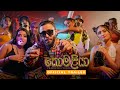 Prageeth Perera Komaliya Official Music Video Trailer
