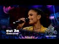Paya Ena පායා එන සඳවත මනරම් Kanchana Anuradhi