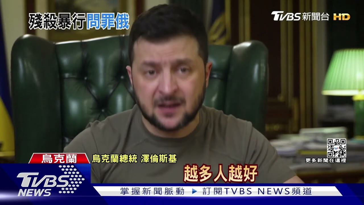 澤倫斯基親訪遭屠殺小鎮　俄反控：自導自演