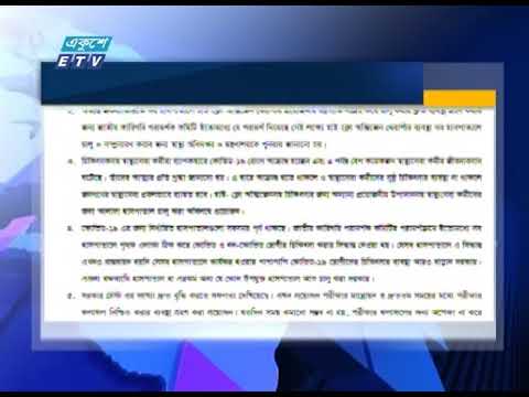 আক্রান্ত ও ঝুঁকির মাত্রার ভিত্তিতে লকডাউন করার সুপারিশ কোভিড নাইনটিন জাতীয় কারিগরি পরামর্শক কমিটির