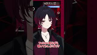 うるかさんのツイートを見つけた如月れん【如月れん/ぶいすぽ/切り抜き】