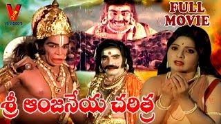 SRI ANJANEYA CHARITRA  TELUGU FULL MOVIE  ARJA JAN