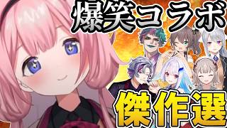 周央サンゴの爆笑コラボ傑作選！@nijikiri0615 【にじさんじ切り抜き／周央サンゴ／ジョー・力一／リゼ・ヘルエスタ／不破湊／夏色まつり／える／樋口楓】