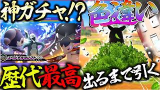 【歴代最強】の神スカウトきたから引いたら大当たり色違い出て草【ポケモンチャンピオンズ・ゆっくり実況】