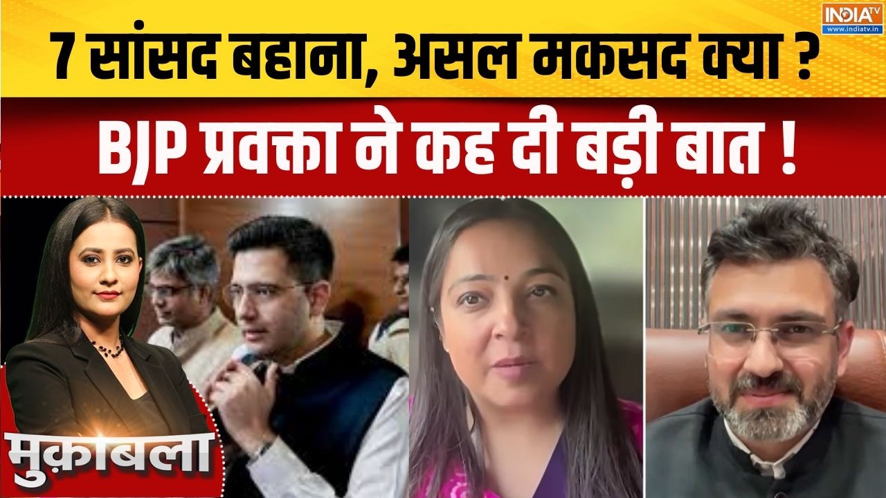 Raghav Chadha Left AAP : 7 सांसद बहाना, असल मकसद क्या ? BJP प्रवक्ता ने कह