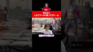 わくわくドキドキでらこワールド♪ #デットバイデイライトライト #dbd  #しなこちゃん