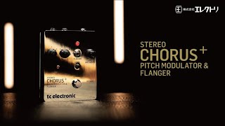 Video thumbnail for 【日本語字幕】TC Electronic SCF GOLD SE ~ 限定生産ゴールドクロムカラースペシャルエディション ~ by エレクトリ Channel