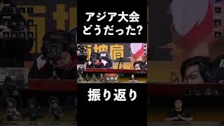 【第五人格】アジア競技大会どうだった？【IdentityⅤ】#shorts