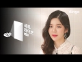 Jang Jae In - Carmin (Live Version)