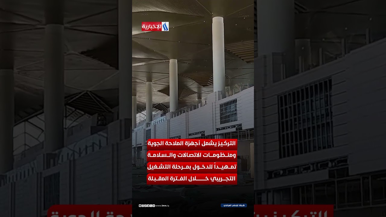 فيديو | العد التنازلي لانطلاق بوابة ذي قار الجوية