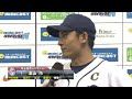 ライオンズ・栗山巧選手・岡本洋介投手ヒーローインタビュー 1月24日 埼玉西武ライオンズ 対 千葉ロッテマリーンズ mobcast CS パ 1st