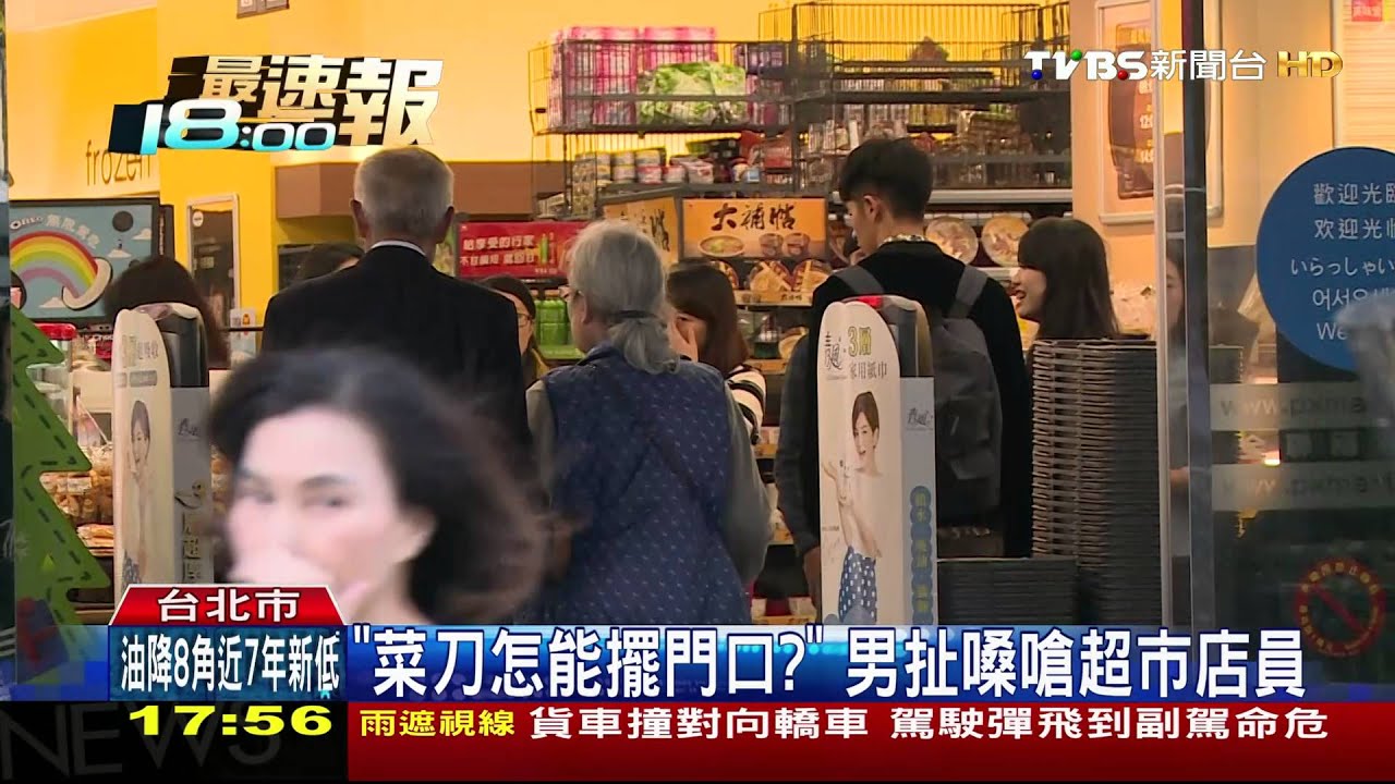 「菜刀怎能擺門口?」 男扯嗓嗆超市店員
