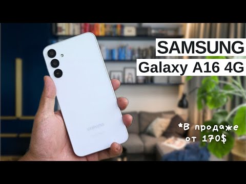 Samsung A165 4G 8/128GB 5000mAh Light Gray