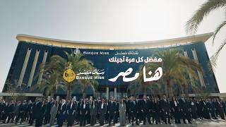 Download lagu Here is Egypt.. 'I will keep coming to you every time' (sung by Mahmoud El Esseily and Bahaa Sult... mp3