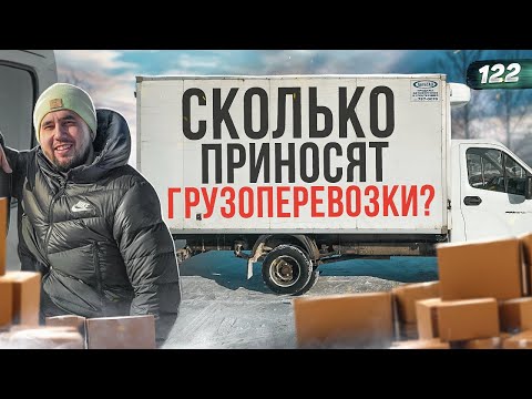 , title : 'Грузоперевозки. Как начать бизнес. Работа на Газели'