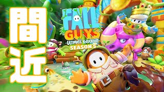 もうSeason5が顔を出し始めているらしい。【Fall Guys】