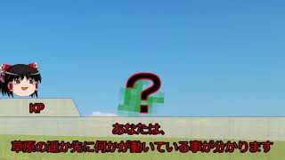 【クトゥルフ神話TRPG】シェイク、シェイク、シェイク　part１