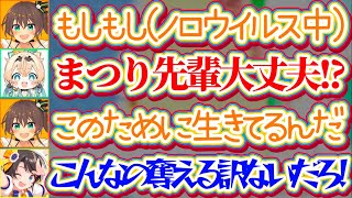 【バレンタイン凸待ち】どうしてもござるの本命チョコが欲しくて『ノロウイルス』で苦しんでいる中凸に来るまつりと、病人からチョコは奪えないスバルw【ホロライブ切り抜き/風真いろは/大空スバル/夏色まつり】