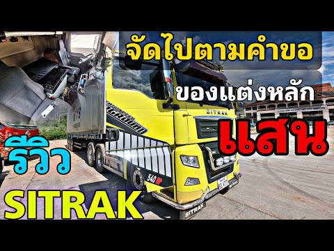 รีวิว