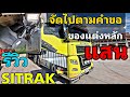 รีวิว