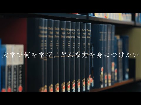 【鹿児島国際大学】学校紹介動画ダイジェスト