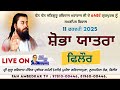 Shobha Yatra Shri Guru Ravidas JI 648th Guru Ravidas Jayanti 2025 Phillaur Fanambedkartv476