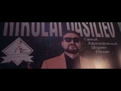 День рождения NIKOLAY VASILIEV