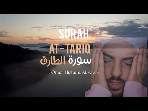 Soul • Surah At-Tariq , Omar Hisham - روح سورة الطارق ، عمر هشام