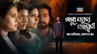 Ganga Jamuna Saraswati trailer