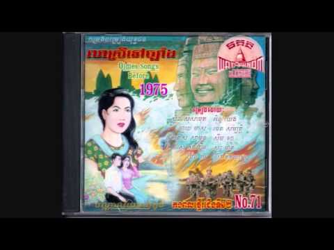 លាស្រីទៅច្បង(Lea Srey Tov Chbang.mp4) No.71 Oldiest Songs Before 1975